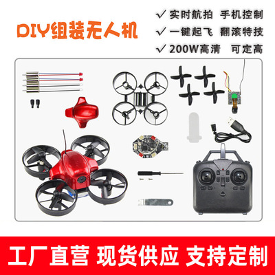1688 product image of a red DIY assembled drone kit with remote controller and parts