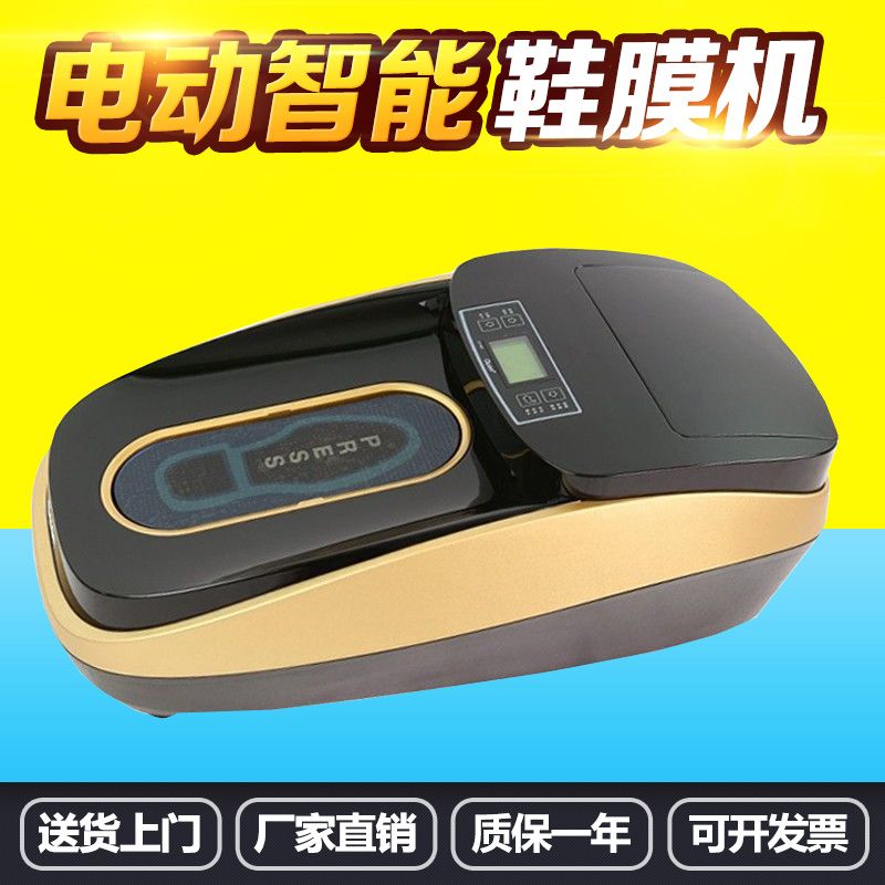 Pinduoduo product image of an electric smart shoe film machine